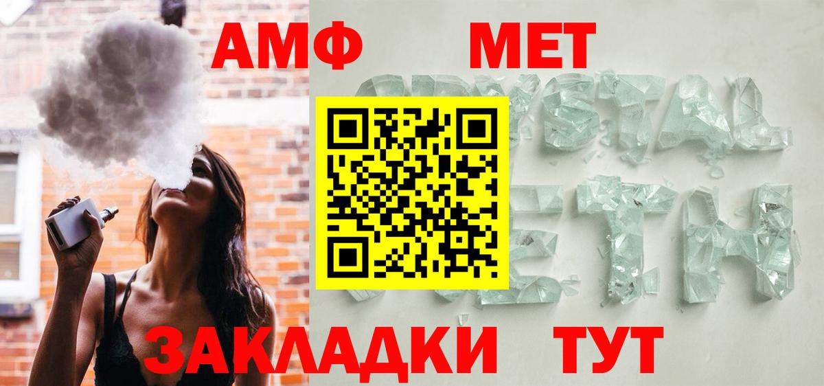 Амфетамин 98% Выкса