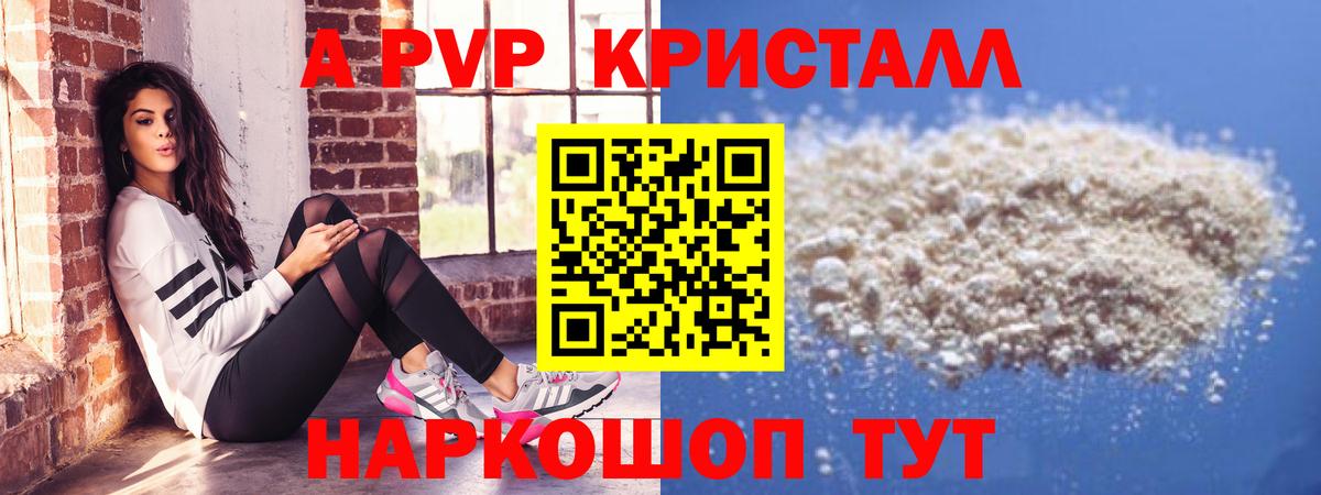 Alfa_PVP Соль  Alpha-PVP СК КРИС  Вход с VPN  A PVP СК КРИС  Выкса 