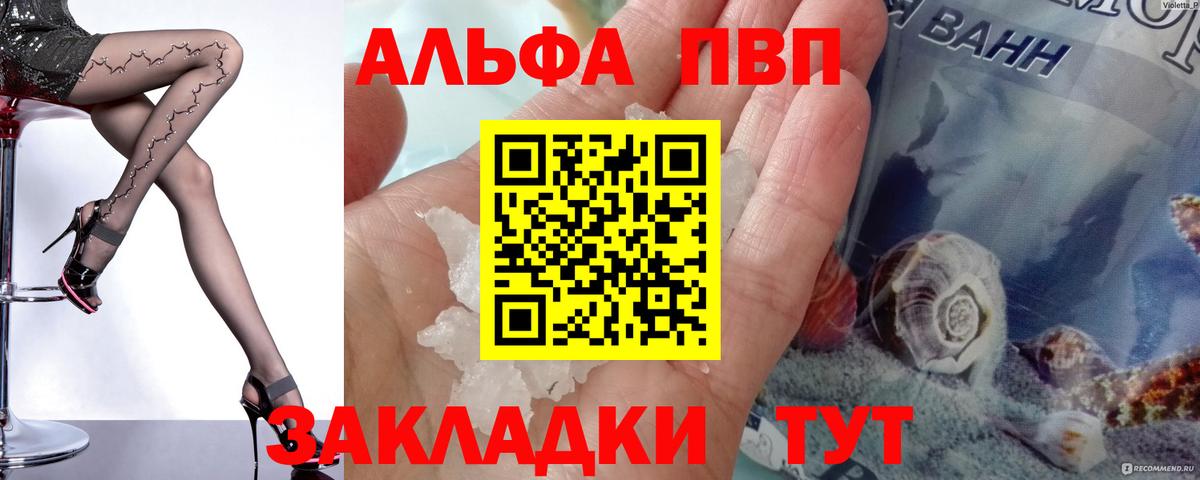 A-PVP крисы CK Выкса