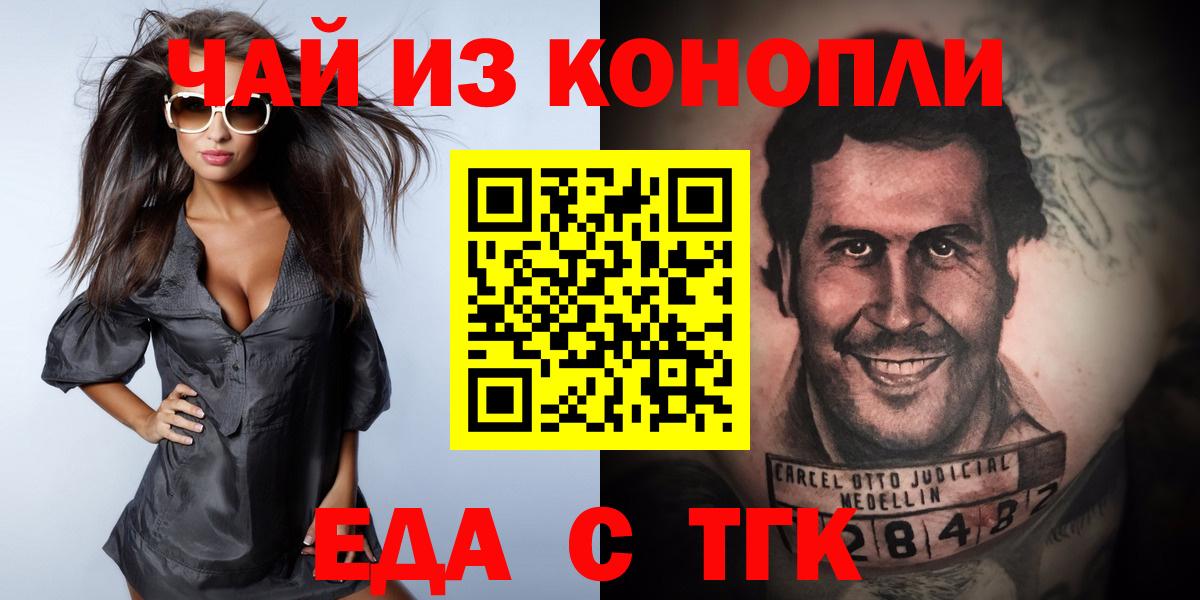 Cannafood конопля  Вход с VPN  Выкса 