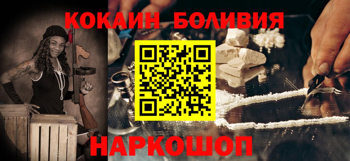 COCAIN Боливия  Вход с VPN  COCAIN 98%  COCAIN  Выкса 