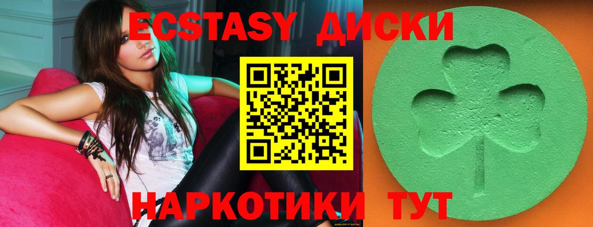 Ecstasy круглые Выкса