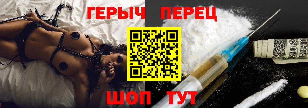 ГЕРОИН VHQ Выкса
