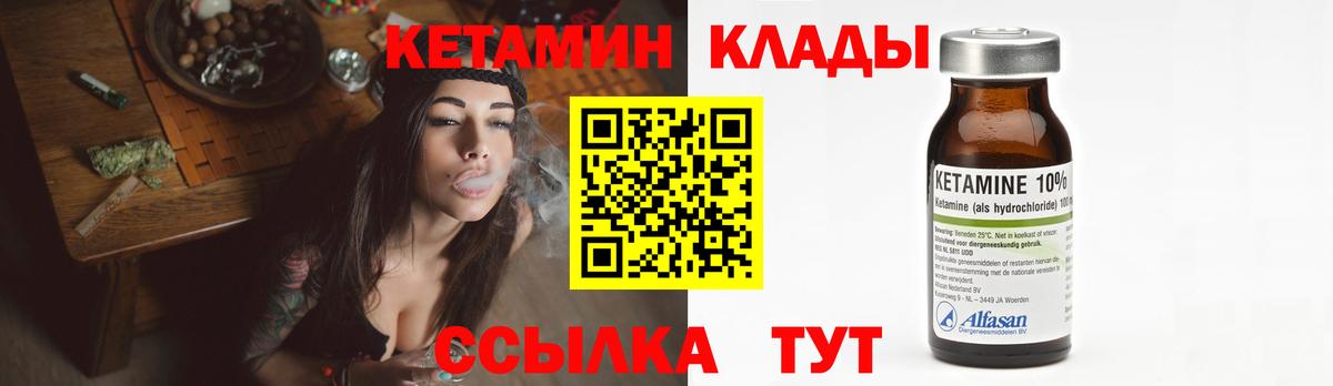 Кетамин ketamine  Вход с VPN  Выкса 