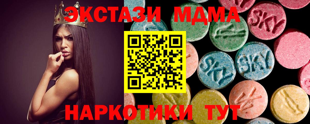 MDMA VHQ  MDMA  Выкса  Вход с VPN 