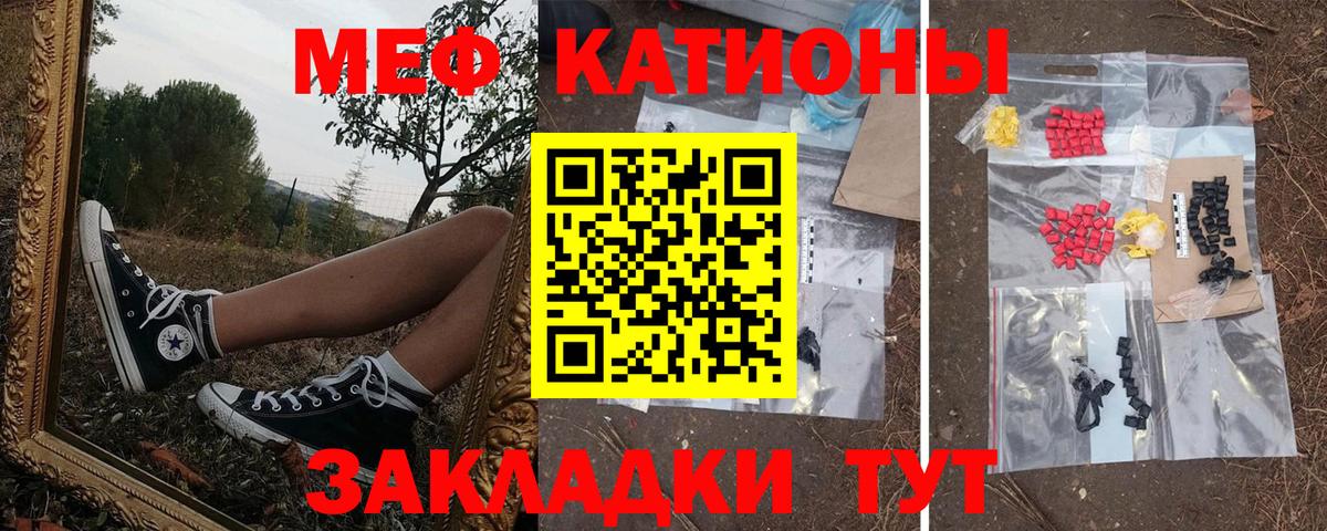 МЕФ  МЯУ-МЯУ 4 MMC  Выкса  Вход с VPN  МЯУ-МЯУ мука 