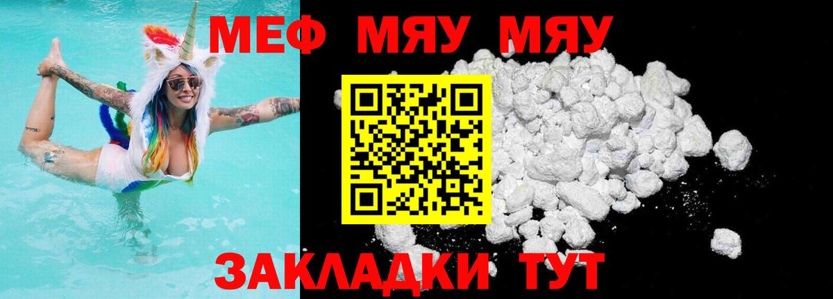 МЕФ мука Выкса