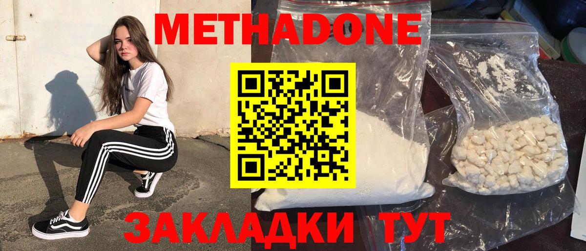 omg сайт  Метадон кристалл  Вход с VPN  Выкса 