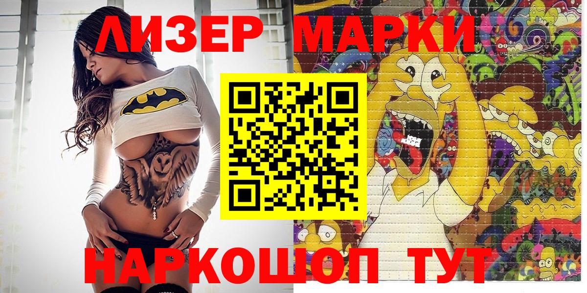 Марки NBOMe 1,5мг  Марки NBOMe 1,5мг  Наркотические марки  Выкса  Вход с VPN 