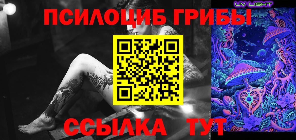 Галлюциногенные грибы GOLDEN TEACHER Выкса